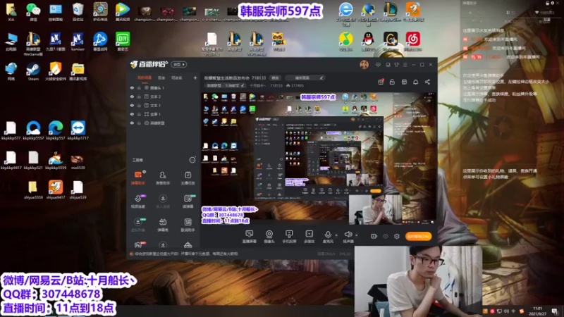 【2021-09-27 11点场】十月船长丶：韩服600点冲王者