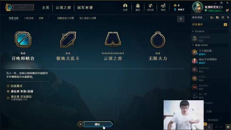 【2021-09-27 11点场】萌面酥：二台：峡谷辅助单排冲王者 葱！！！