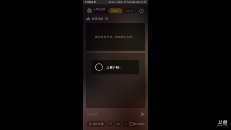【2021-09-27 21点场】太平洋福泥：最近刷常规