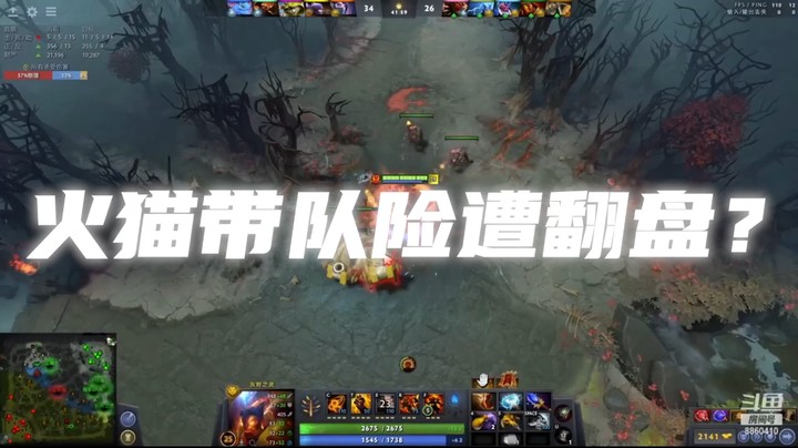 火猫带队险些被翻盘