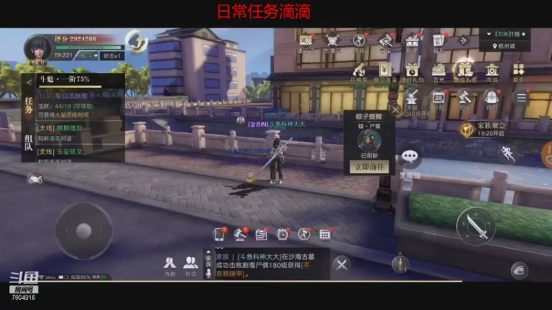 【2021-09-26 17点场】DY科神大大：选择记终极内测一起来体验呀