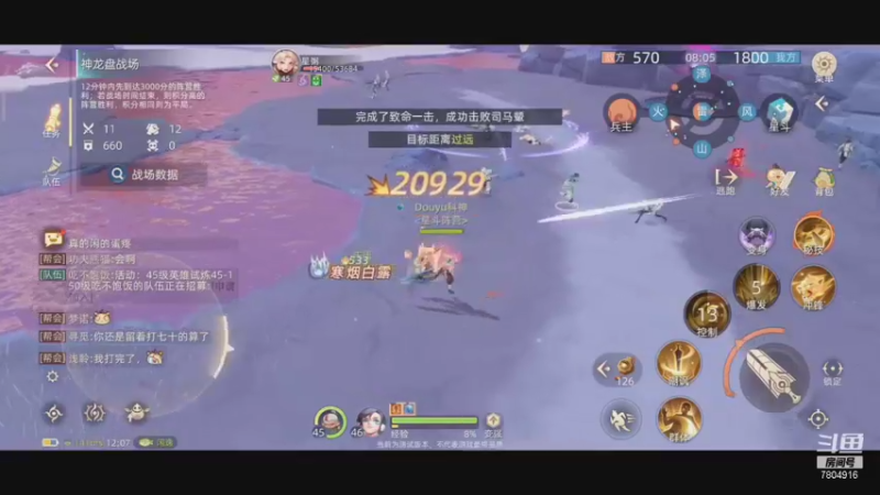 【2021-09-27 12点场】DY科神大大：玄中记终极内测一起来玩呀