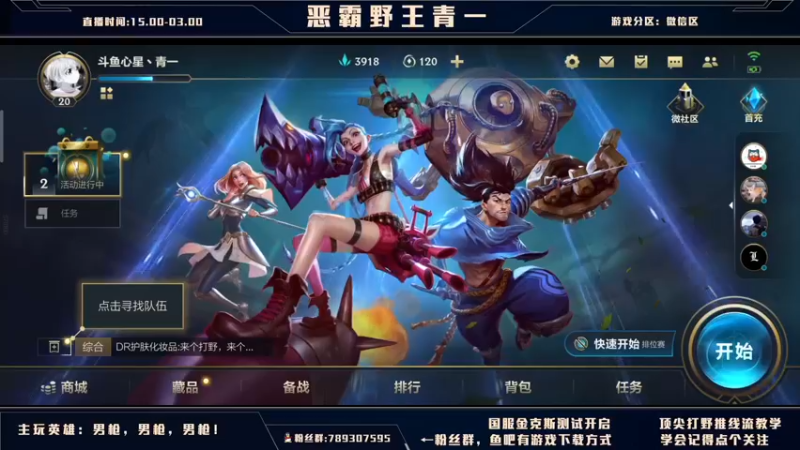 【2021-09-24 13点场】心星丶青一：恶霸野王 你我臭味相投？