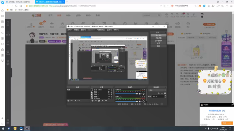 【2021-09-26 09点场】小耳朵Yoo：热爱生活，热爱工作，努力加油！