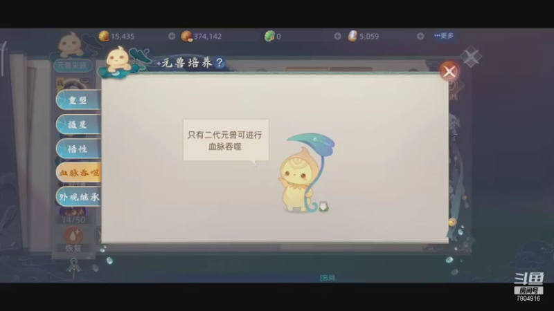 【2021-09-27 10点场】DY科神大大：玄中记终极内测一起来玩呀