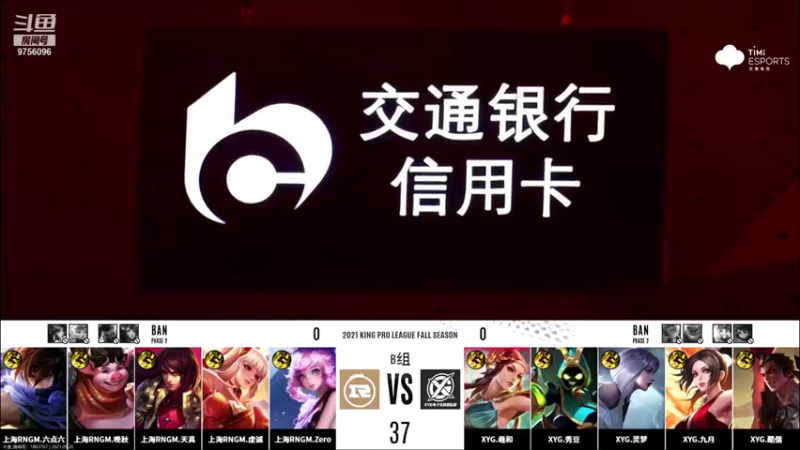 【2021-09-26 21点场】YTG丶落幕：解说KPL 佛山GKvs深圳DYG