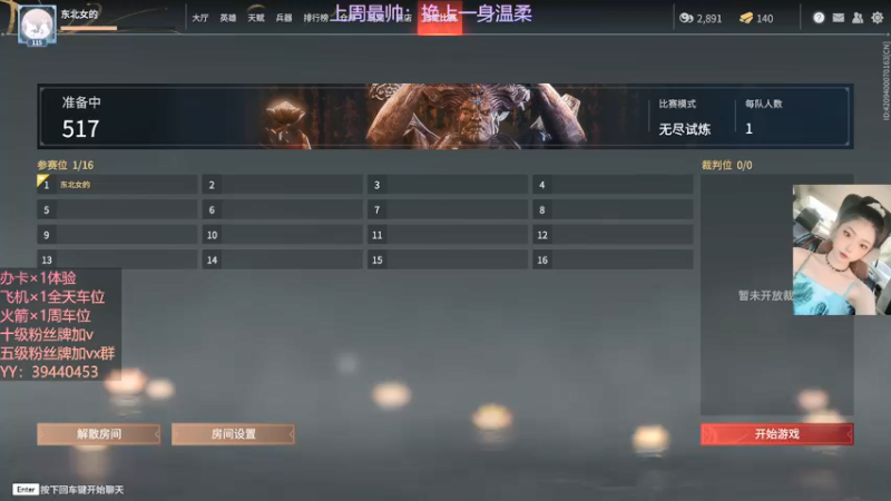 【2021-09-27 02点场】东北女的：【有车位】靠嘴输出