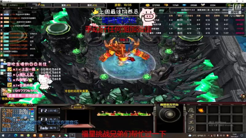 【2021-09-27 13点场】颜值潴：后羿射日，地狱上车说话