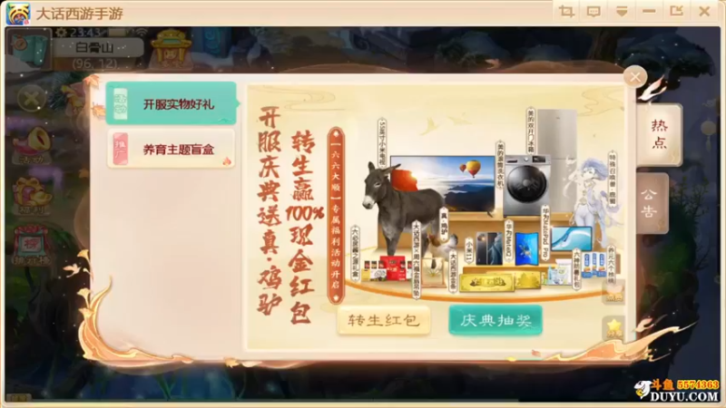 【2021-09-25 23点场】金子Pro：六六大顺区服快来一起玩