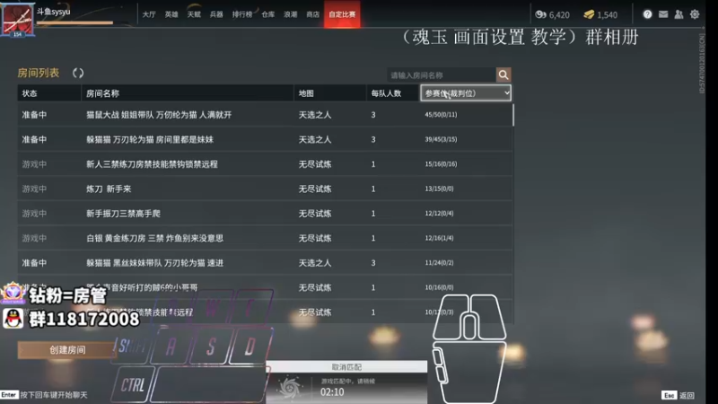 【2021-09-27 04点场】sysyu：天人榜26名 单排百榜句天人城太刀教学