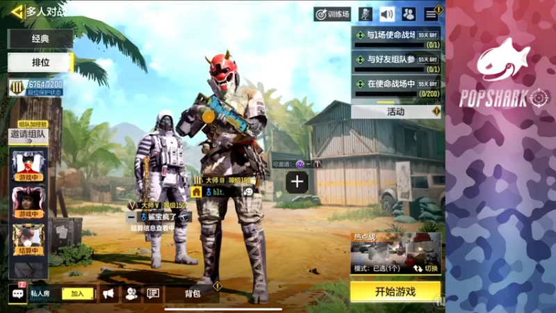 【2021-09-27 17点场】皮皮鲨FPS：馒头：儒 雅 随 和