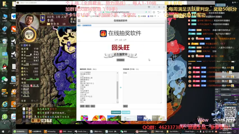 【万国觉醒】三国志14水友个人战S4第十三天03