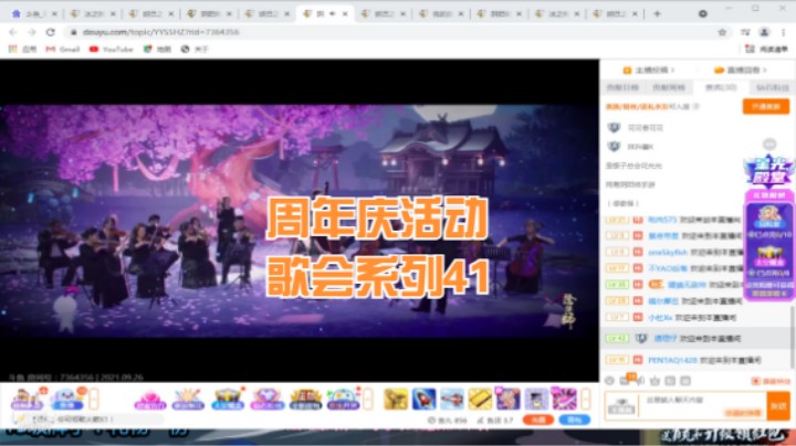 【阴阳师】冰之树的周年庆活动系列41