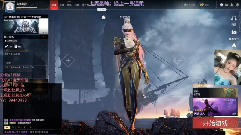 【2021-09-26 20点场】东北女的：【有车位】靠嘴输出