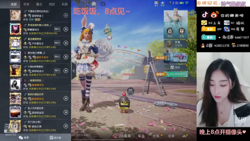 【2021-09-24 20点场】人间小娜美：一起上车玩，有车位~