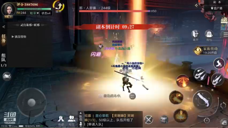 【2021-09-27 15点场】星小渔：《新盗墓笔记》继续