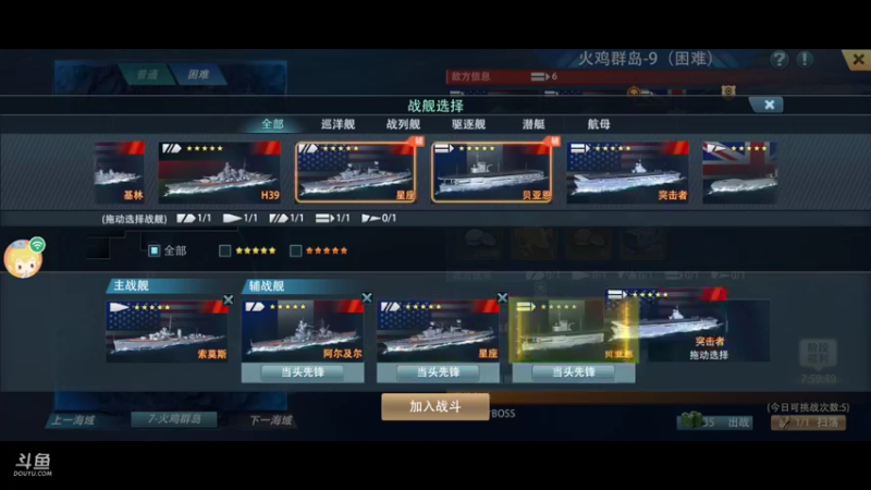 【2021-09-26 11点场】萌新的海战传奇：萌新海战的直播间