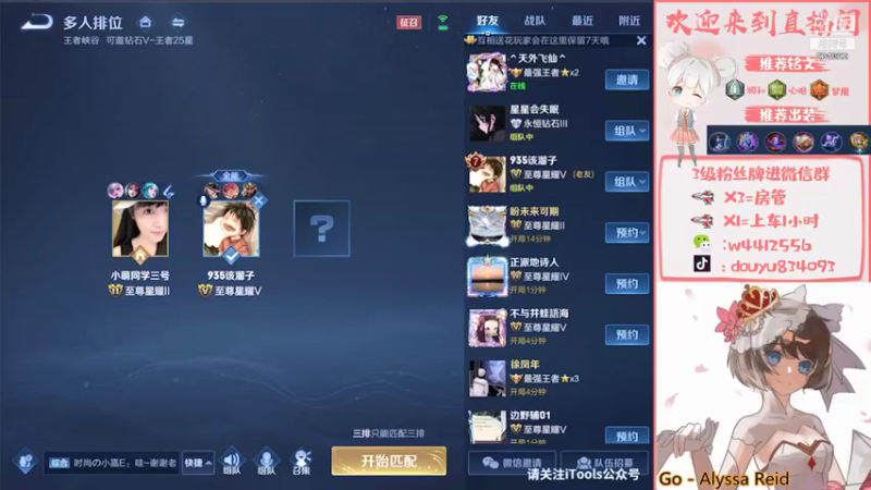 【2021-09-27 19点场】小飞Avery：新赛季小乔单排上王者教学