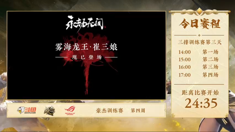 【2021-09-27 13点场】dudu4e嘟师傅：[嘟师傅解说]豪杰杯
