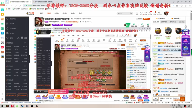 【2021-09-26 17点场】帝国时代肥龙大师：帝国时代2：单排教学 值得你看