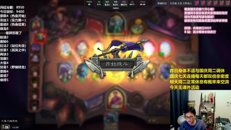 【2021-09-27 18点场】衣锦夜行：今日状态一般可能会速八