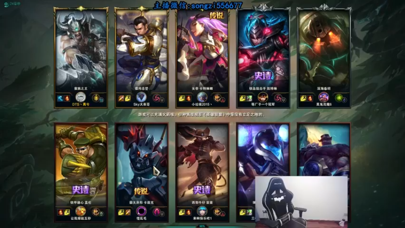 douyu丶松子：13-6蛮王，只要发育不错，后期都都能砍回来