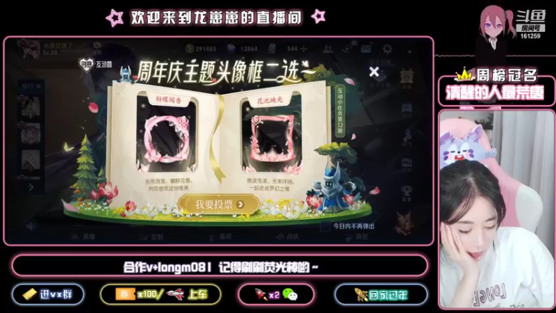 【2021-09-27 20点场】小龙女OuO：国服奕星 全能女野王 ~