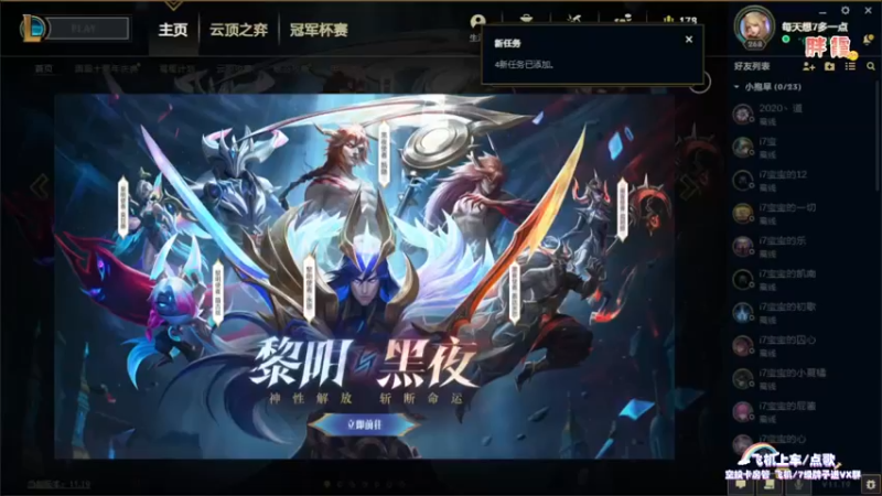 【2021-09-26 20点场】奶凶奶凶的7宝宝：无限火力 1=4啦。 中单小神兽带你飞~