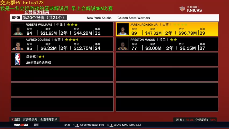 【2021-09-26 21点场】91斧王娱乐NBA解说：水友海贼联盟！我来哇凯贼酷尼！