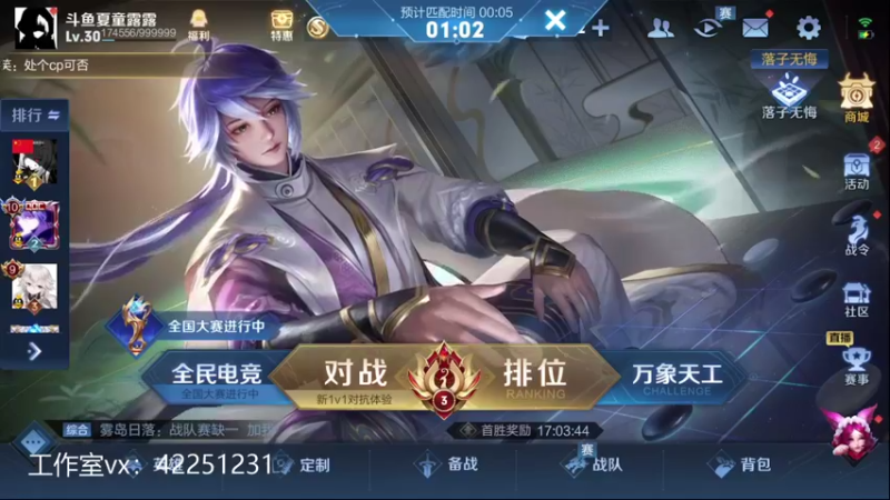 【2021-09-26 19点场】夏童露露：干到巅峰第一