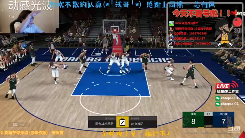 【2021-09-26 12点场】2k张献计：今晚8-9诊疗室 献计晚上来~记得上助手