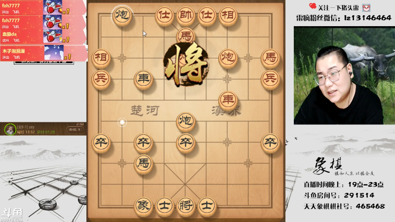 【天天象棋】雷疯小叔的精彩时刻 20210927 21点场