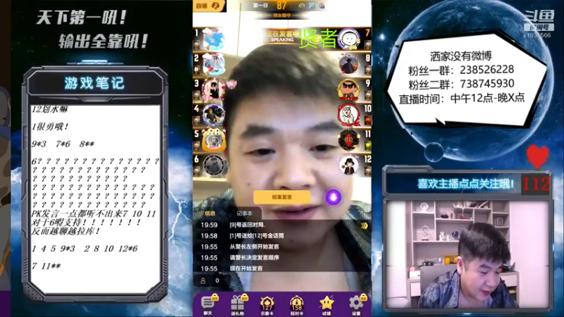 【2021-09-27 20点场】天下第一吼：外瑞古德~好好好！