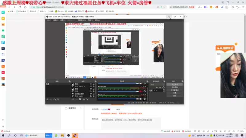 【2021-09-27 14点场】比芯唲：一起游戏❤️