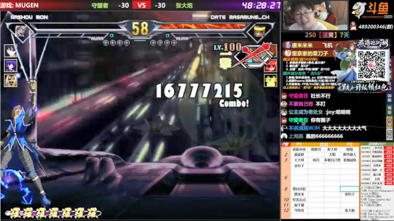 【2021-09-26 17点场】那日的风：【MUGEN】少侠江湖志, 我的江湖