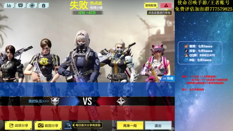 【2021-09-27 20点场】七月Sauce：回来了 到家了