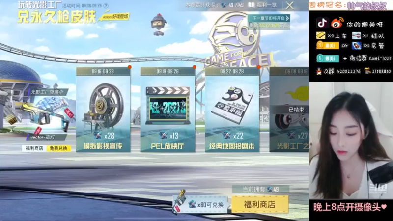 【2021-09-25 11点场】人间小娜美：一起上车玩，有车位~