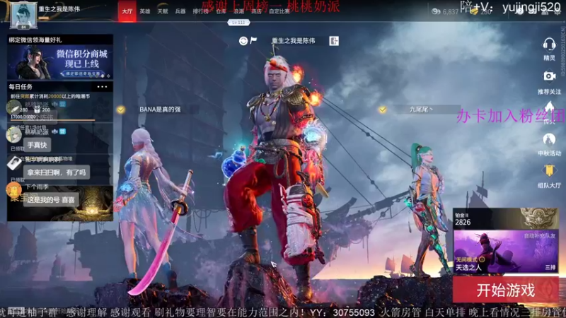 【2021-09-24 22点场】YOOZ柚子丶：YOOZ：我相信，命运在自己手中。