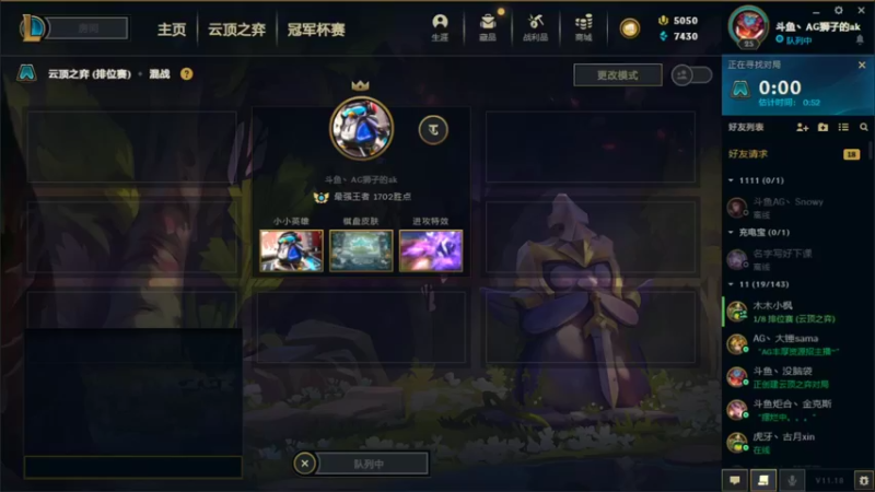 【2021-09-22 21点场】狮子的ak：16进12拿下！Rank冲第一练兵！