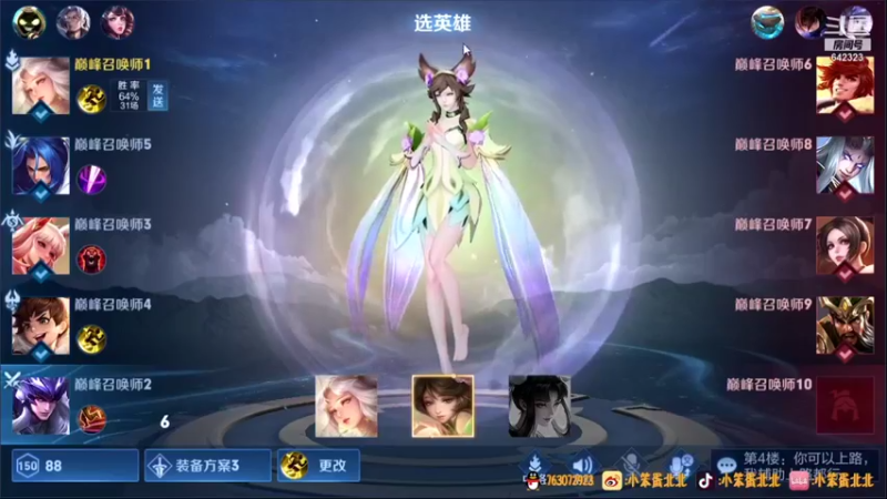 【2021-09-27 17点场】小笨蛋北北：巅峰赛冲冲冲冲！！！！！