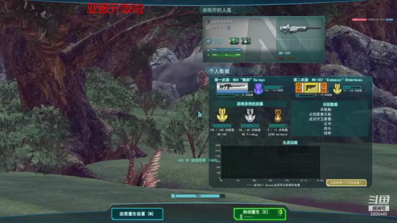【2021-09-24 16点场】DYSlove8：行星边际2亚服TR 48ED