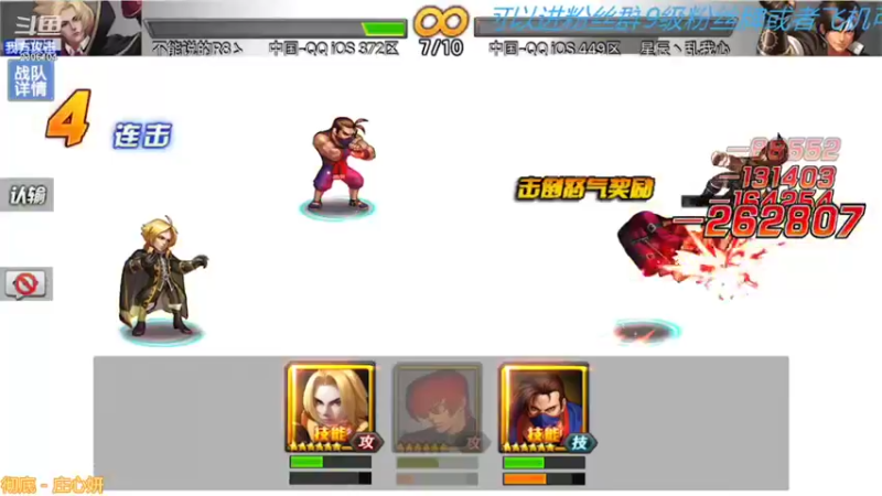 【2021-09-25 15点场】拳皇丶熊孩子：王者龟来！