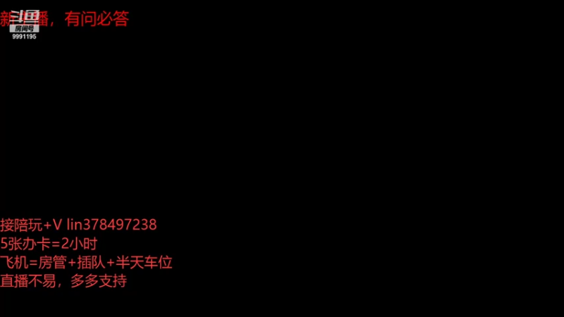 【2021-09-24 13点场】永劫无间丶妖刀丶：教老外中国功夫9991195