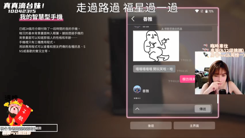 【2021-09-26 13点场】嘦台妹OuO：母胎單身的看進來