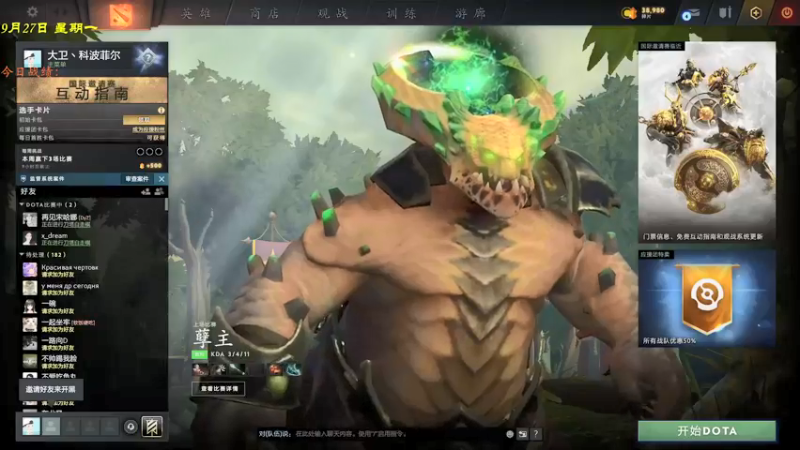 【2021-09-27 16点场】棋待诏3321：堡垒战神~