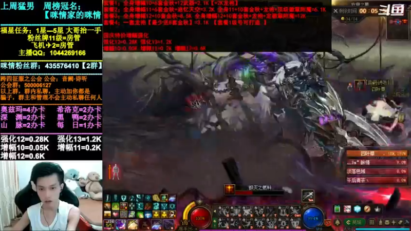 【2021-09-26 21点场】DNF咪情：跨四主播：金秋回归提升，奥兹玛欧皇团。