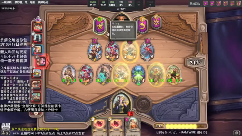 【2021-09-26 16点场】LoneWolf梦之岛：零氪炉石与新人助手帮