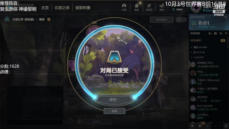 【2021-09-26 17点场】AG丶幻灭：一个TOC2世界赛选手