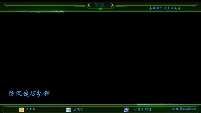 【2021-09-26 23点场】s森久：C测绝活鱼人冲前十