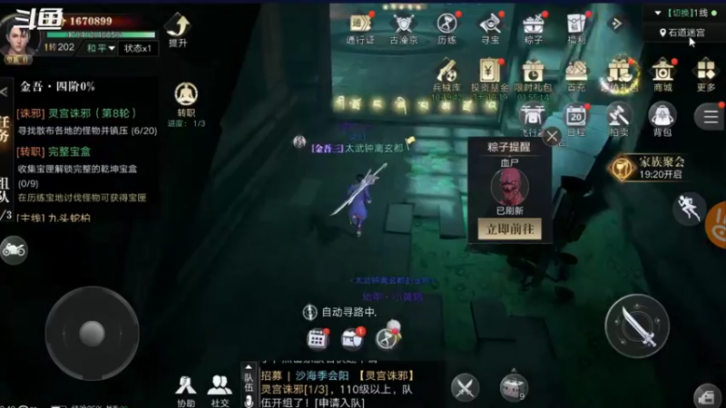 【2021-09-26 13点场】小星星666888：胖爷来盗墓笔记